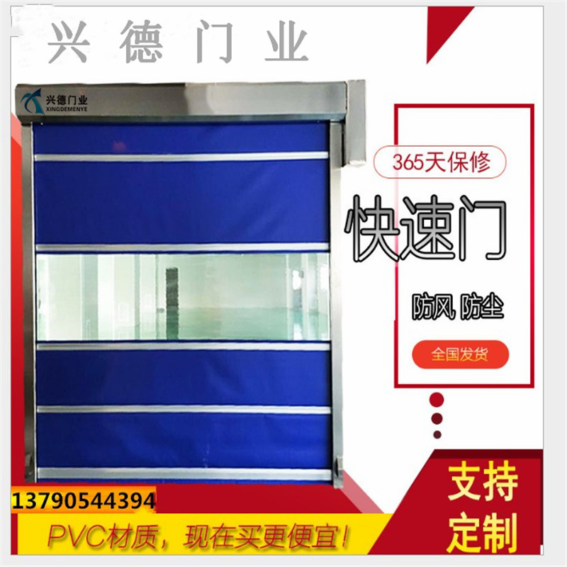 快速門，快速卷簾門廠家直銷 ，安裝完滿意后付款